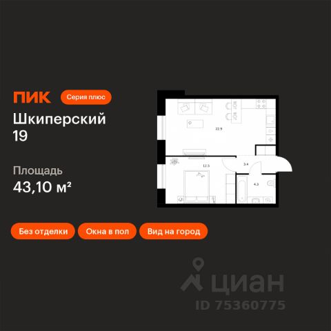 ЖК «Шкиперский 19»