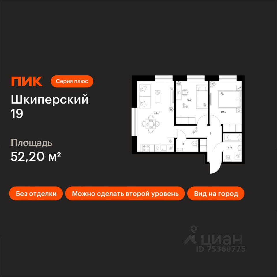 2-комн.кв., 52,2 м², 1/8 этаж
