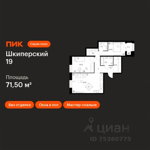 ЖК «Шкиперский 19»