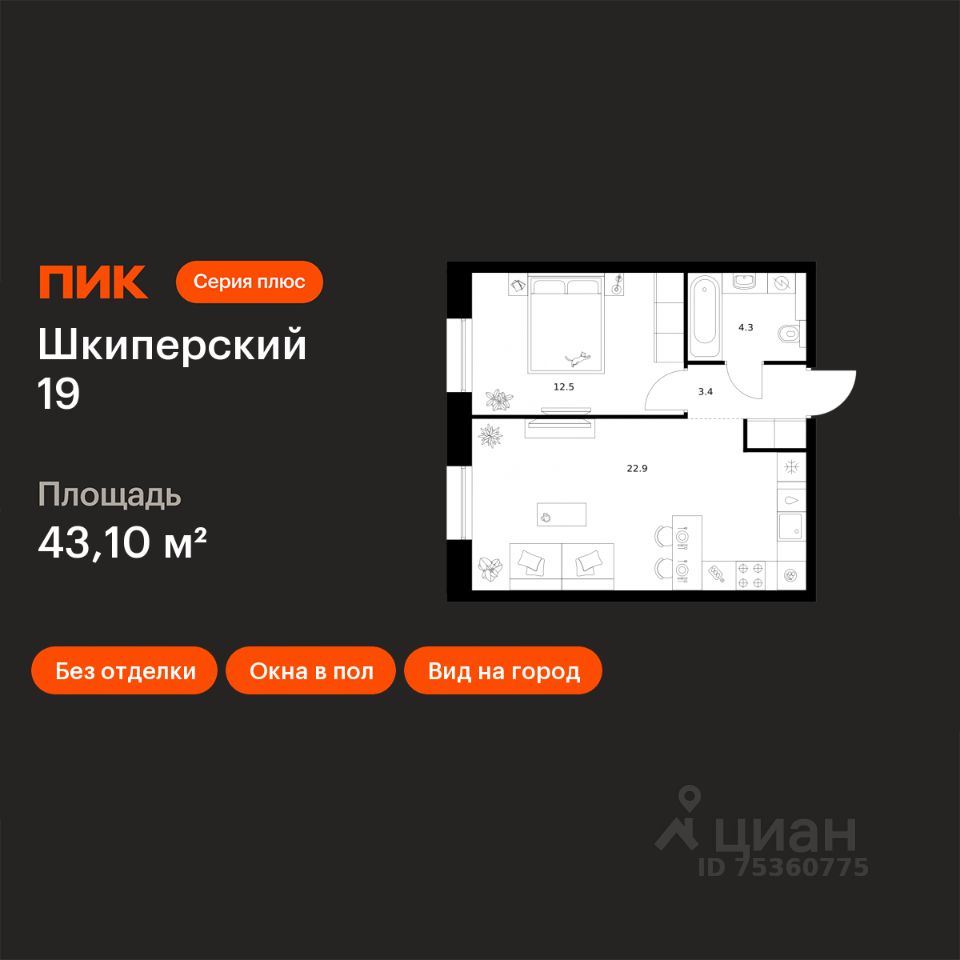 1-комн.кв., 43,1 м², 10/12 этаж