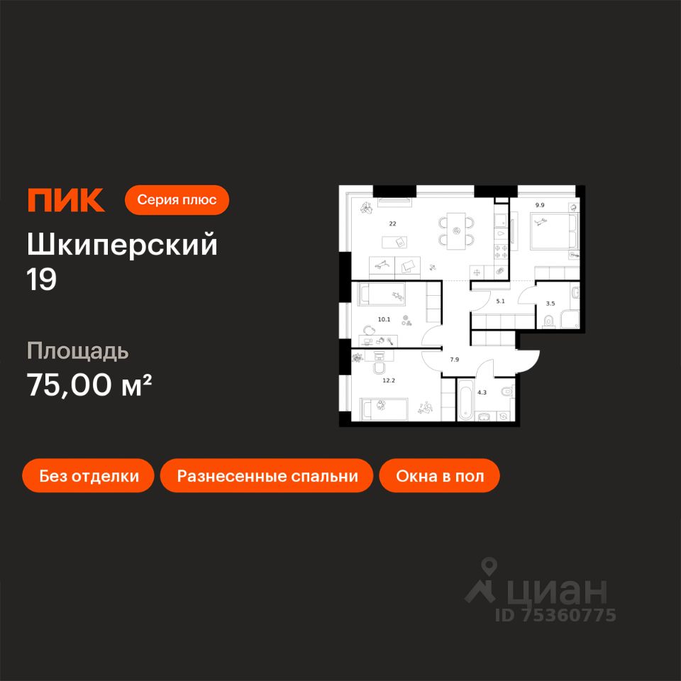 3-комн.кв., 75 м², 4/12 этаж
