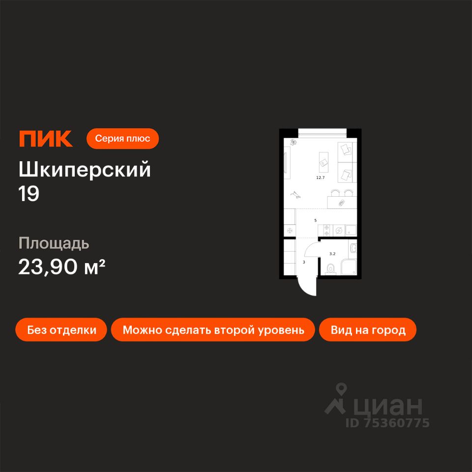 Студия, 23,9 м², 1/8 этаж