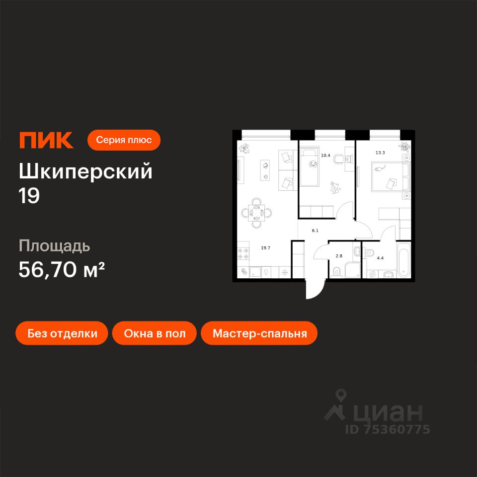 2-комн.кв., 56,7 м², 3/12 этаж