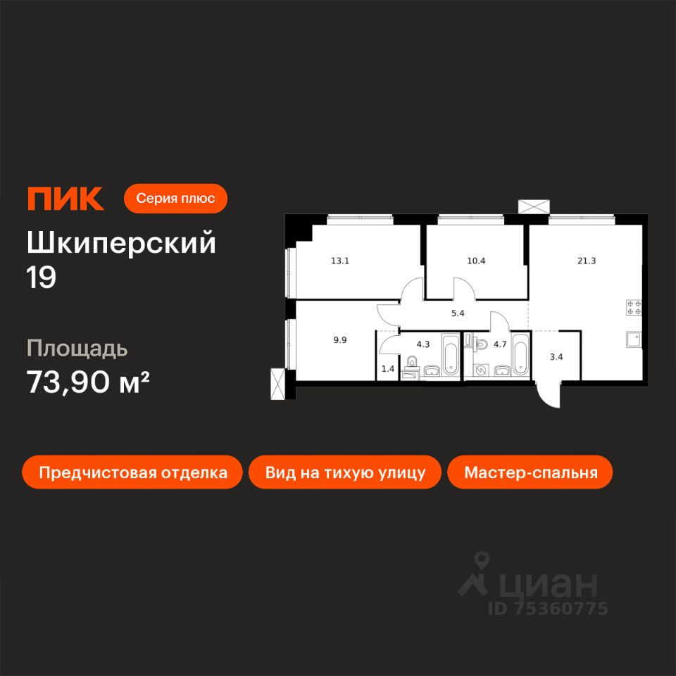 3-комн.кв., 73,9 м², 10/12 этаж