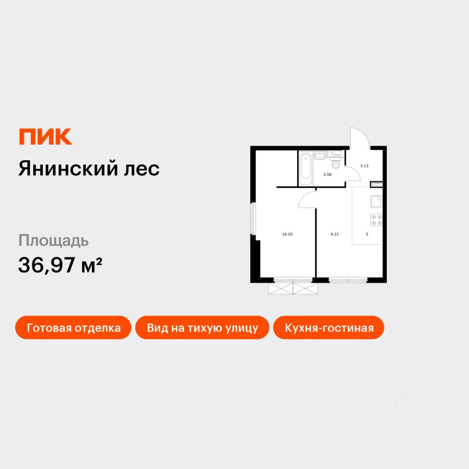 1-комн.кв., 37 м², 2/15 этаж