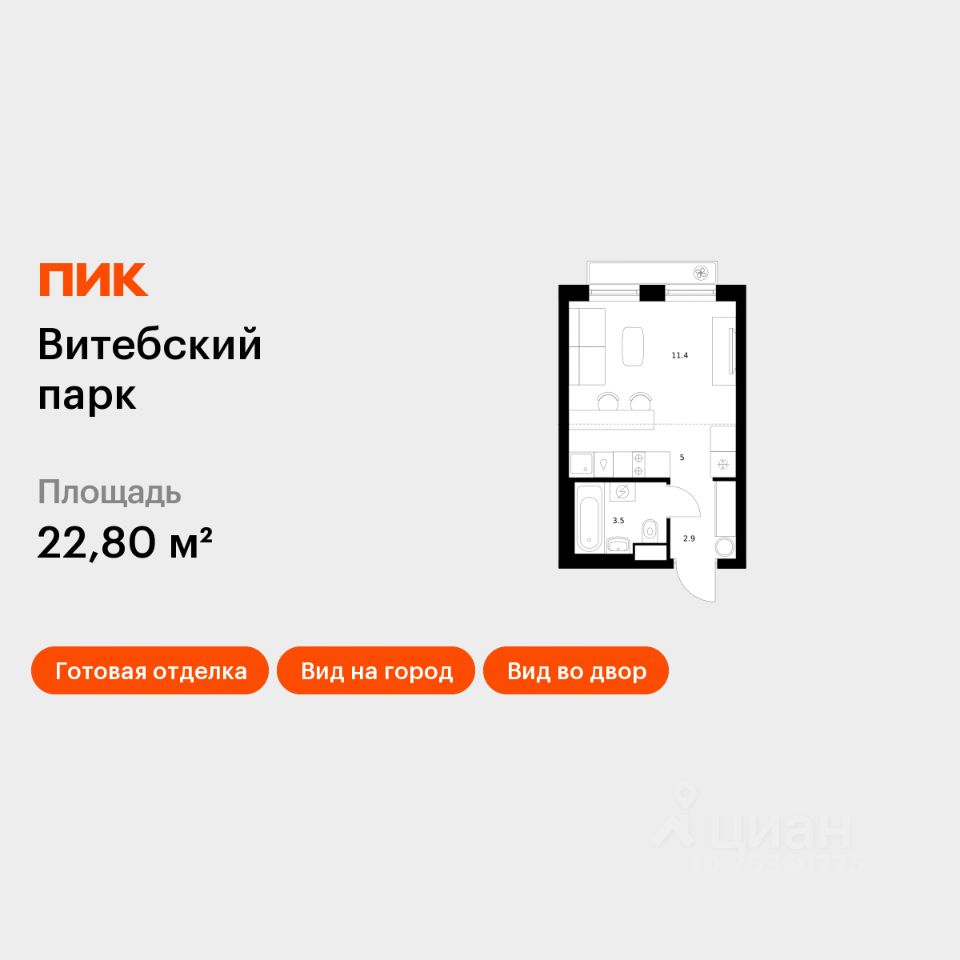 Студия, 22,8 м², 2/12 этаж