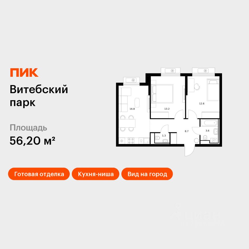 2-комн.кв., 56,2 м², 5/12 этаж