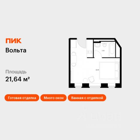 ЖК «Вольта»