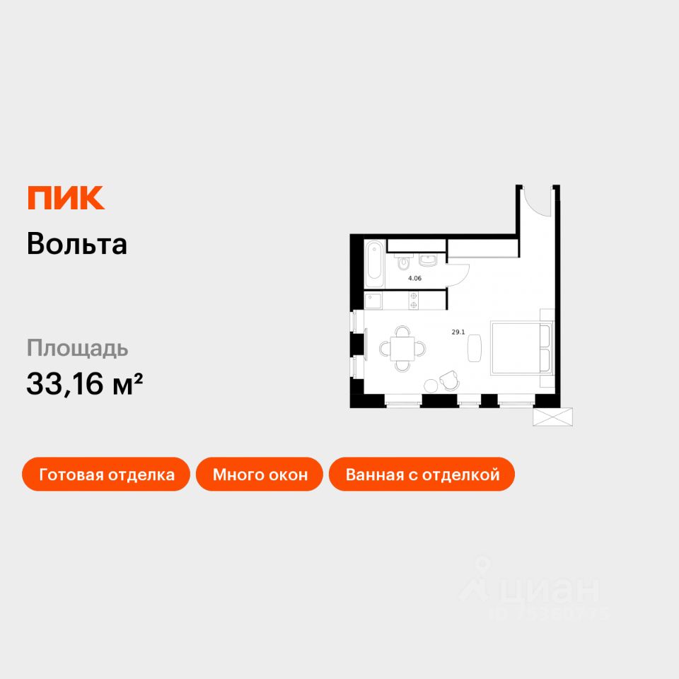 Апарт-студия, 33,2 м², 9/15 этаж