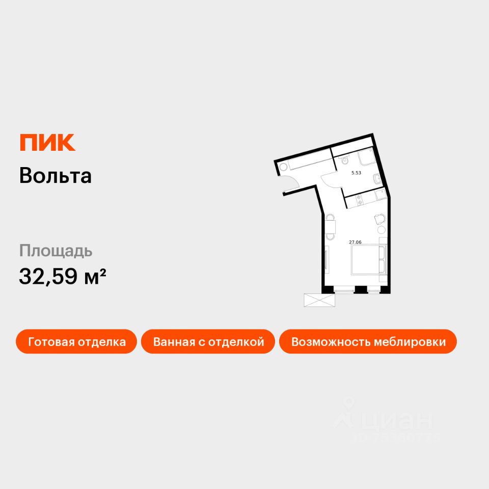 Апарт-студия, 32,6 м², 14/15 этаж