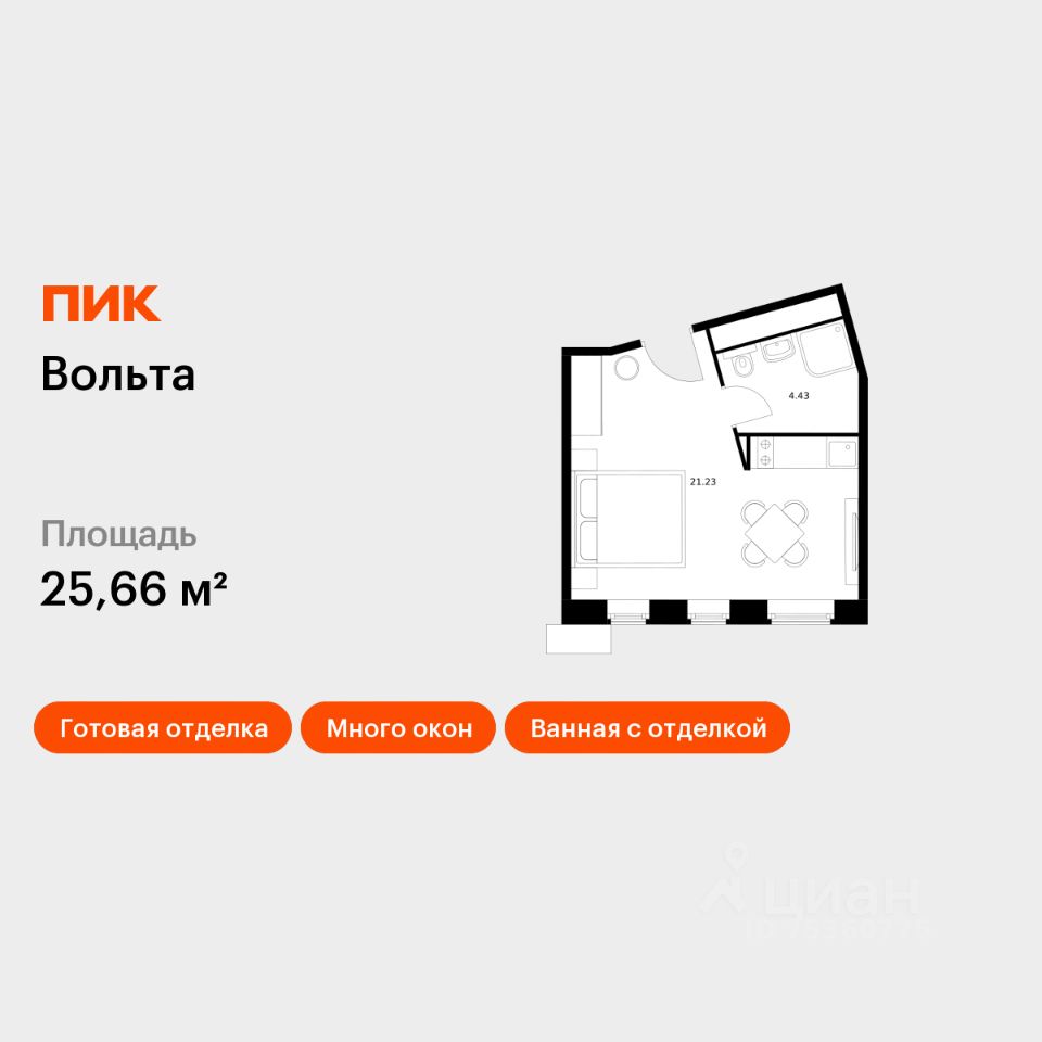 Апарт-студия, 25,7 м², 3/15 этаж