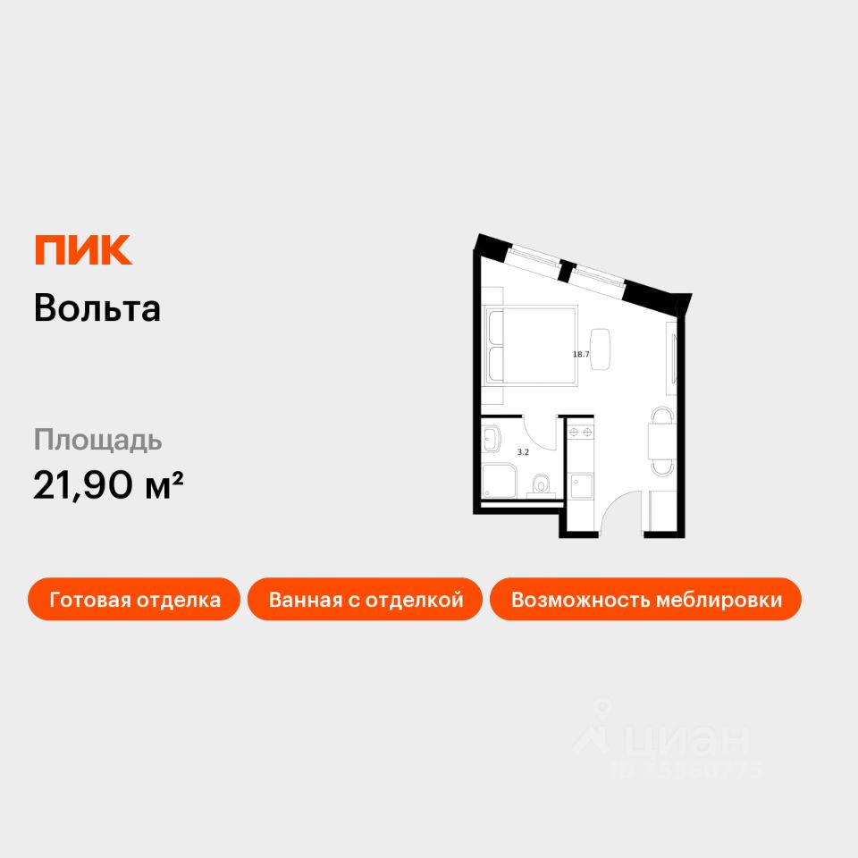 Апарт-студия, 21,9 м², 7/15 этаж