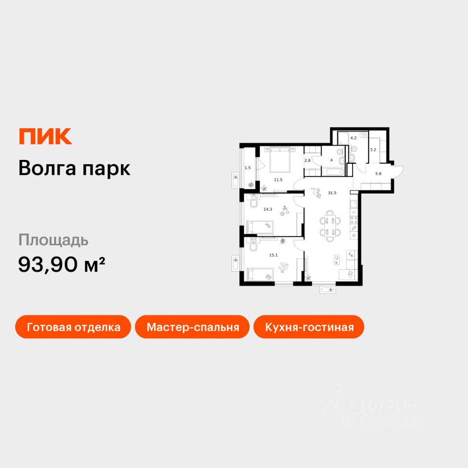 3-комн.кв., 93,9 м², 8/17 этаж