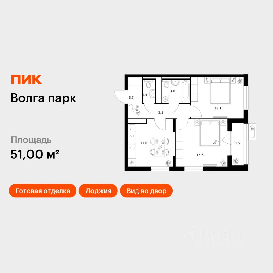 2-комн.кв., 51 м², 6/17 этаж