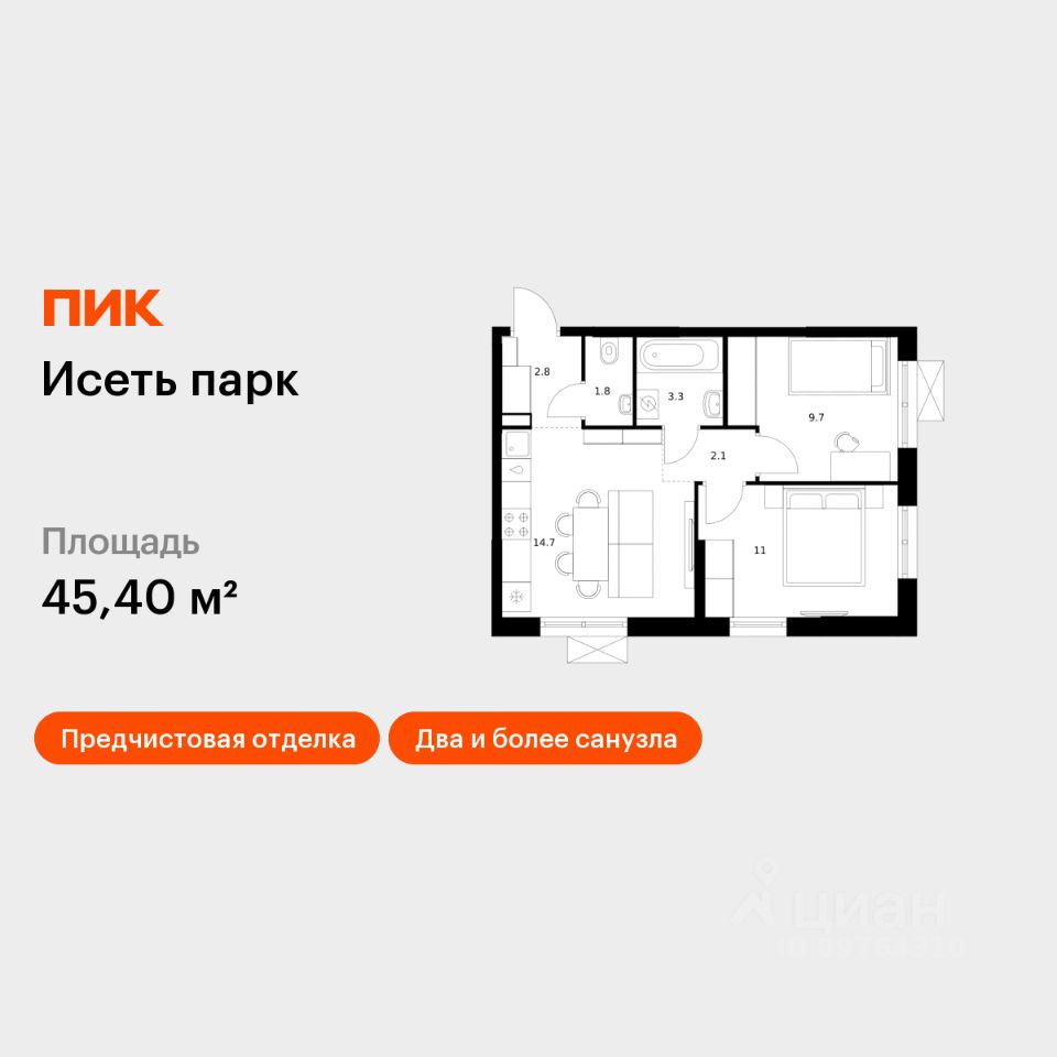2-комн.кв., 45,4 м², 14/24 этаж