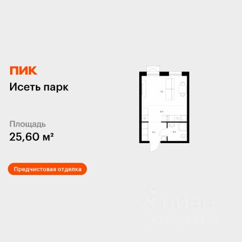 ЖК «Исеть парк»