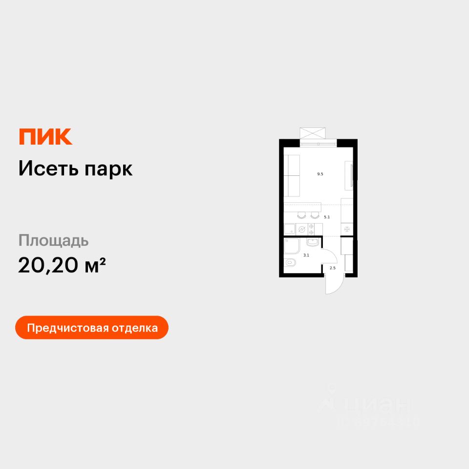 Студия, 20,2 м², 10/24 этаж