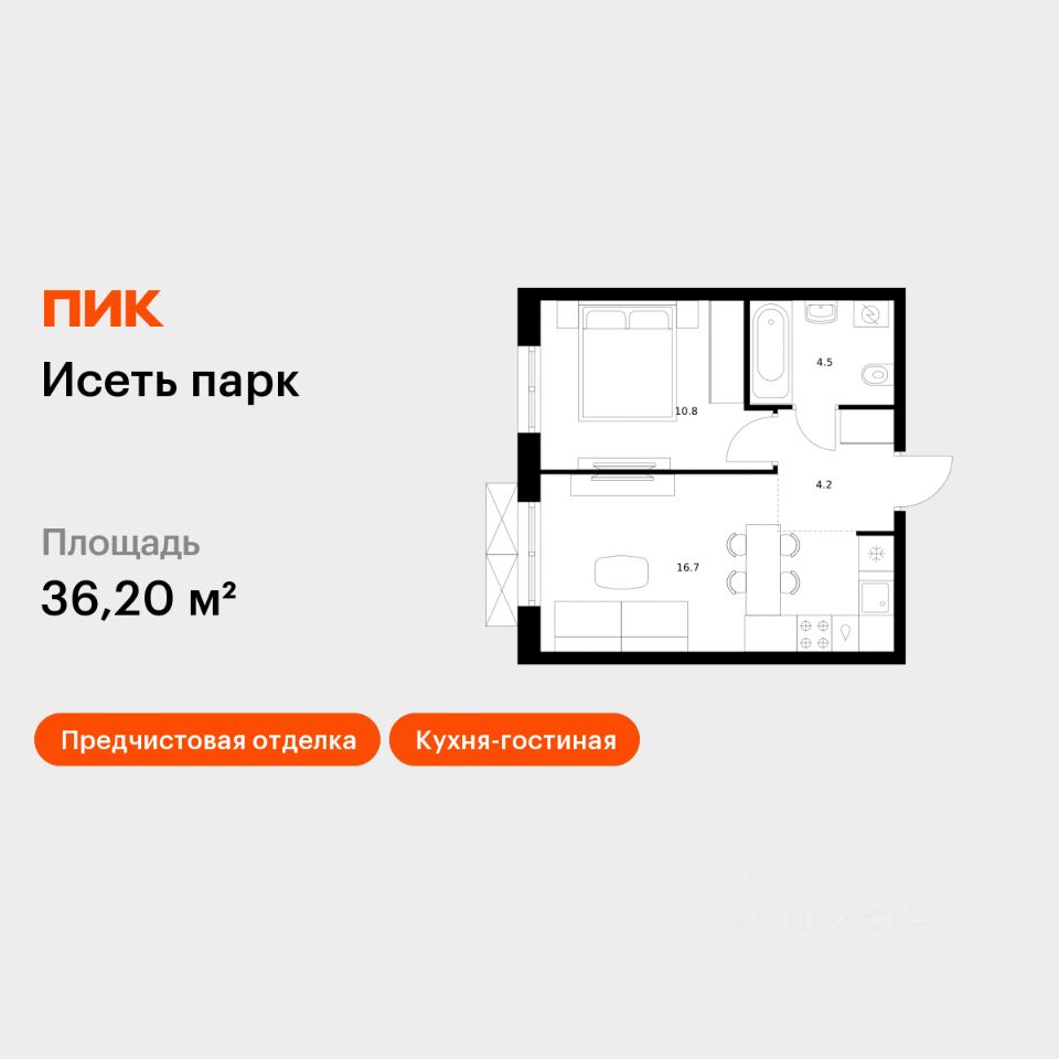 1-комн.кв., 36,2 м², 2/24 этаж