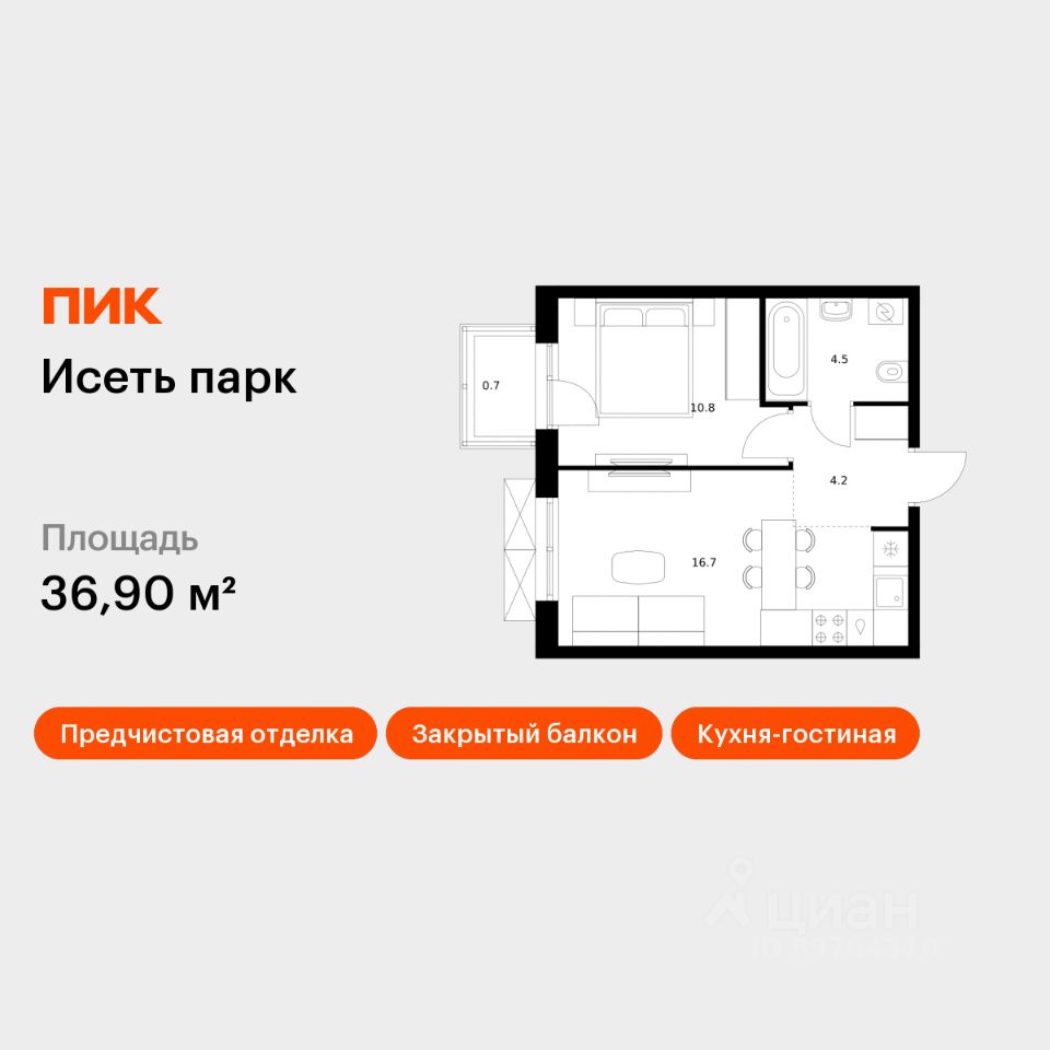 1-комн.кв., 36,9 м², 17/24 этаж