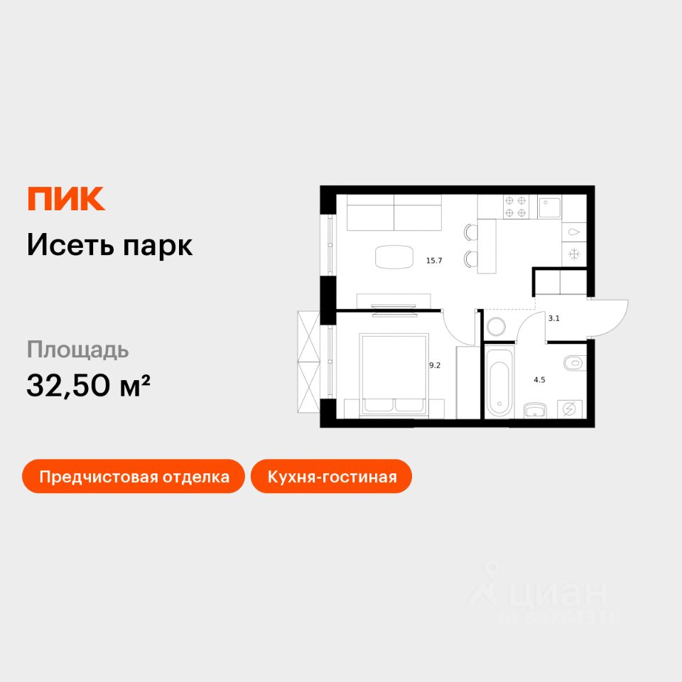1-комн.кв., 32,5 м², 3/24 этаж