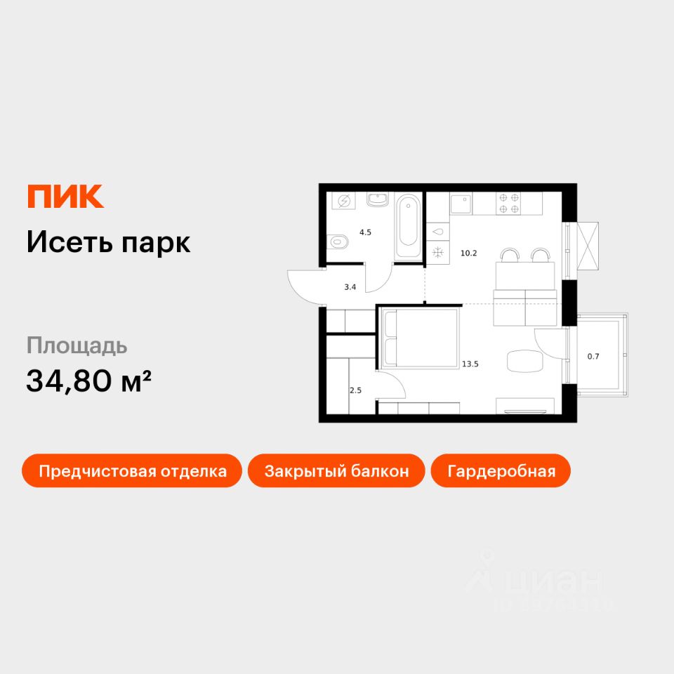 1-комн.кв., 34,8 м², 2/24 этаж