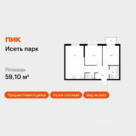 ЖК «Исеть парк»