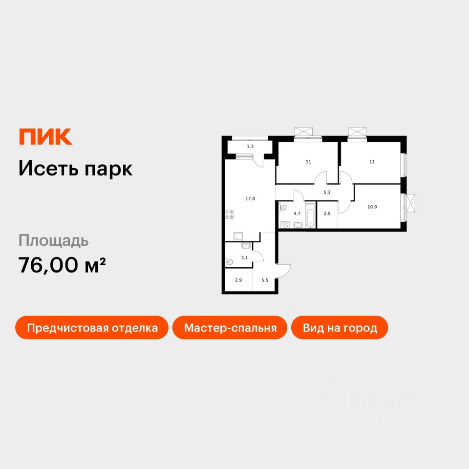 3-комн.кв., 76 м², 18/24 этаж