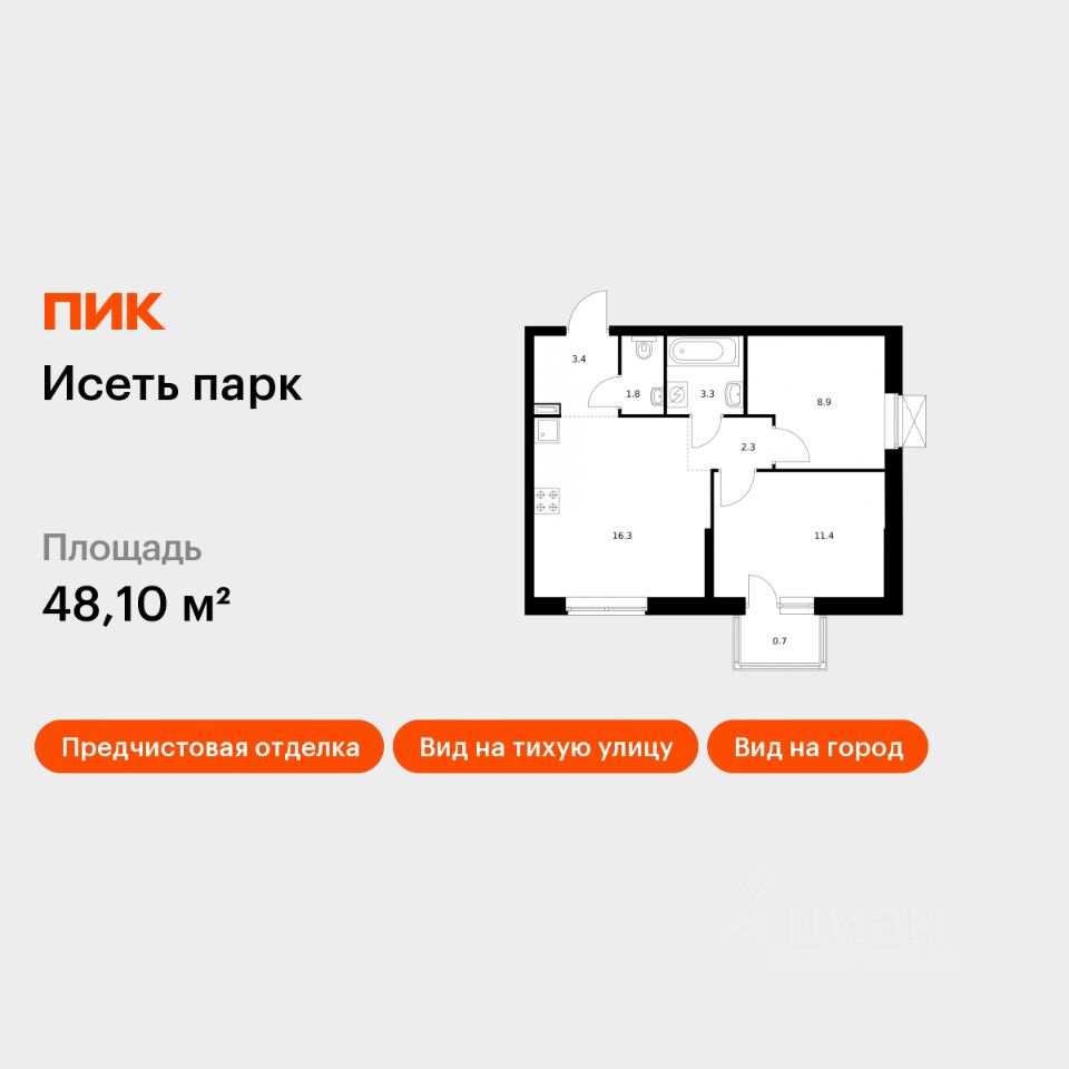 2-комн.кв., 48,1 м², 22/24 этаж