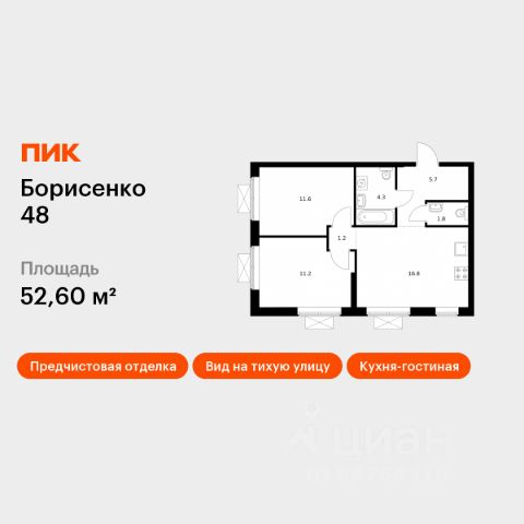 ЖК «Борисенко 48»