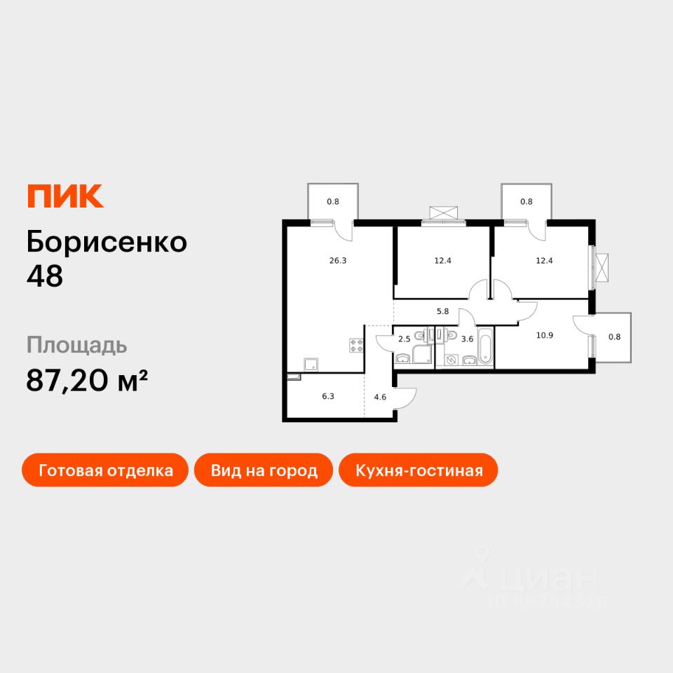 3-комн.кв., 87,2 м², 6/17 этаж