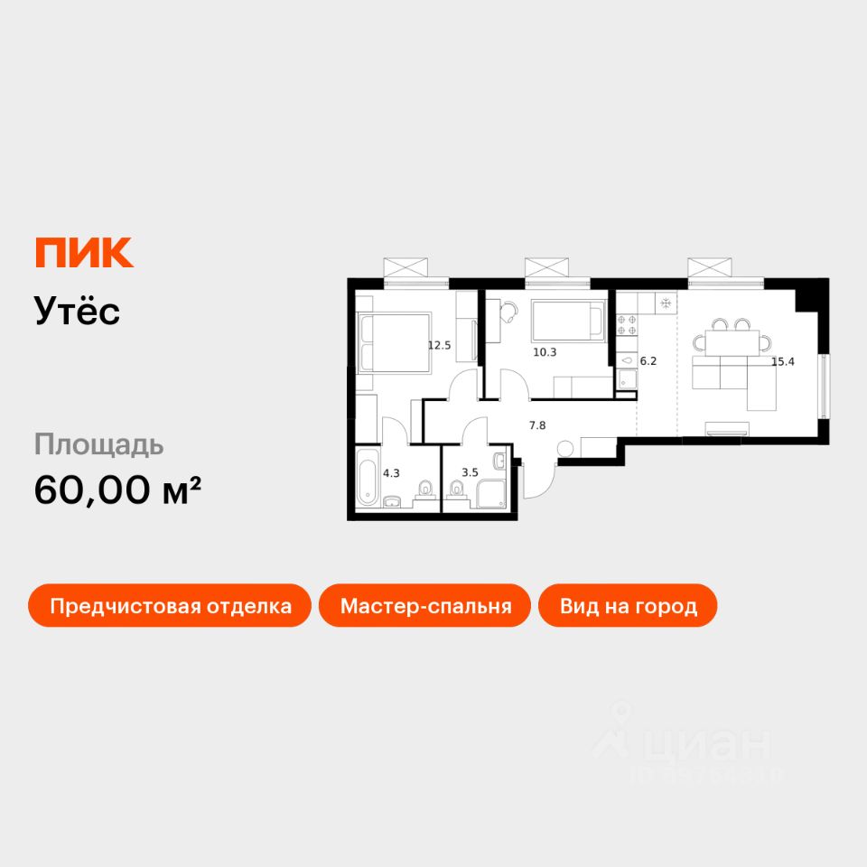 2-комн.кв., 60 м², 19/29 этаж