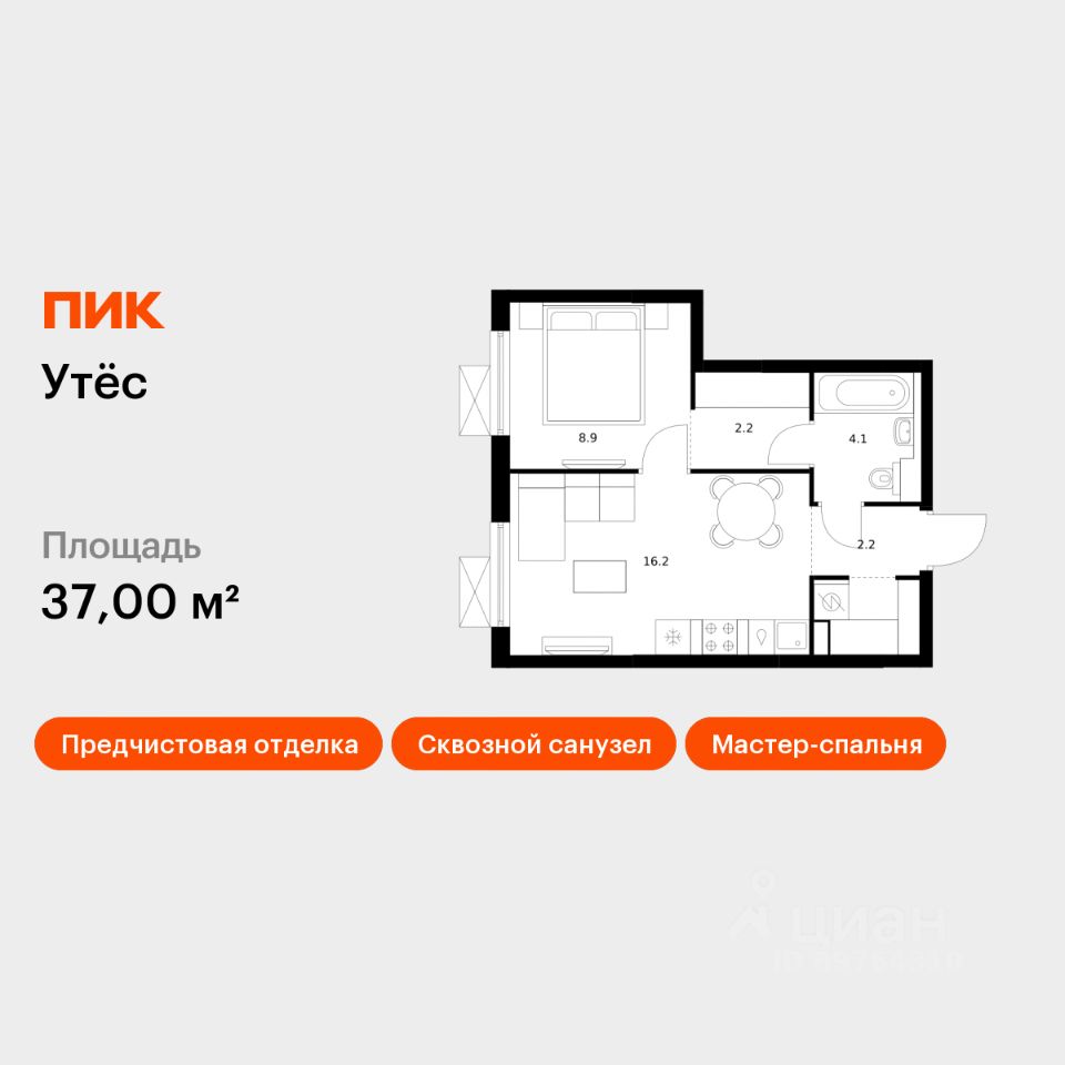 1-комн.кв., 37 м², 2/29 этаж