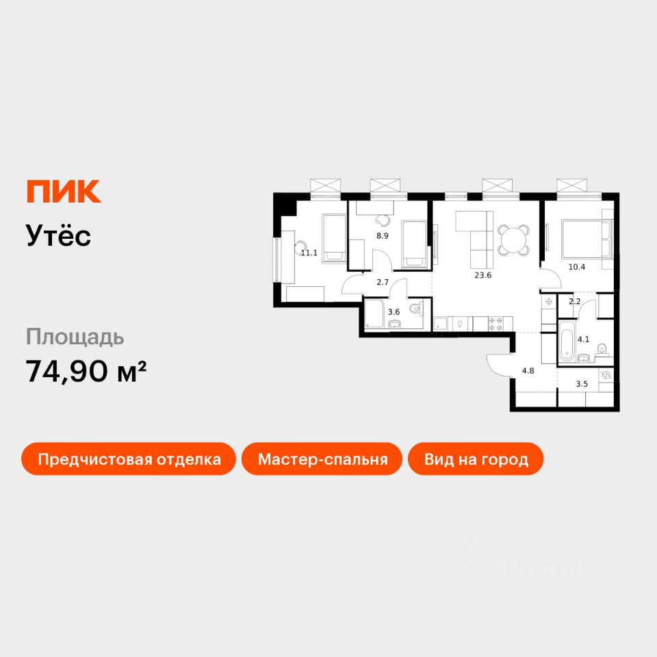 3-комн.кв., 74,9 м², 27/29 этаж