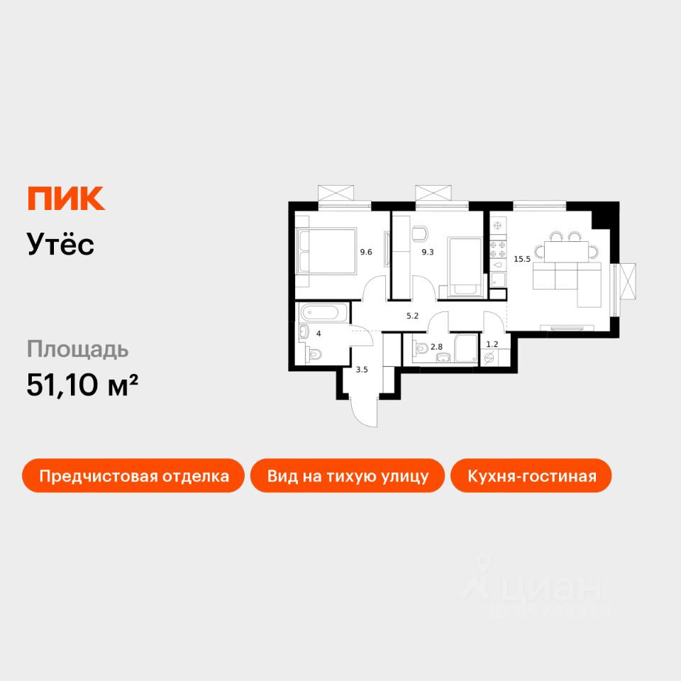 2-комн.кв., 51,1 м², 21/29 этаж