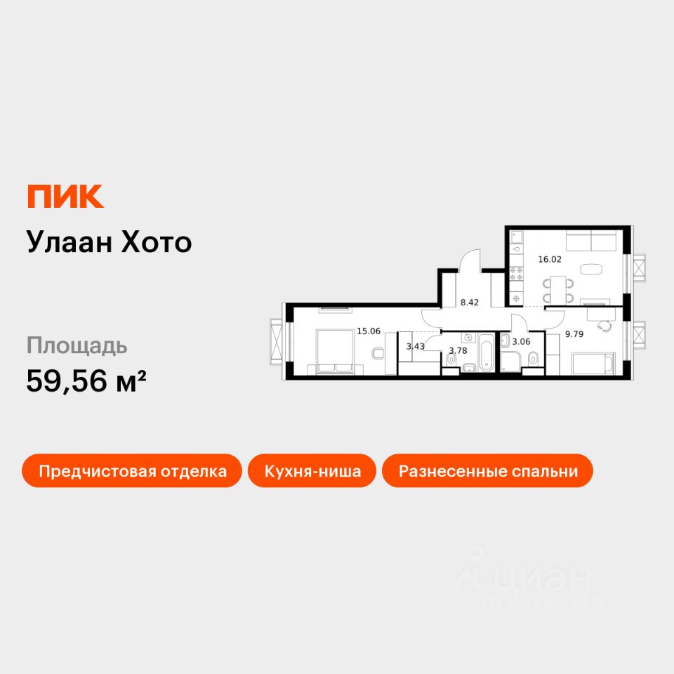 2-комн.кв., 59,6 м², 2/12 этаж