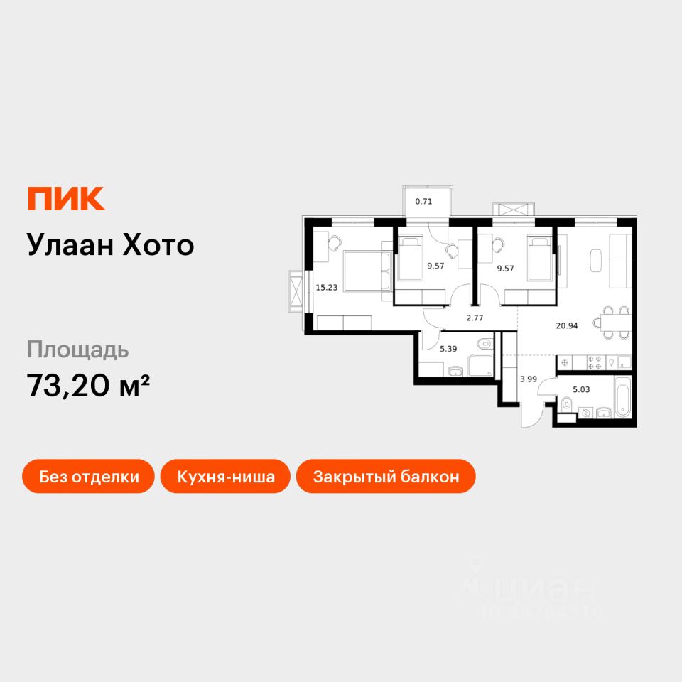 3-комн.кв., 73,2 м², 10/16 этаж