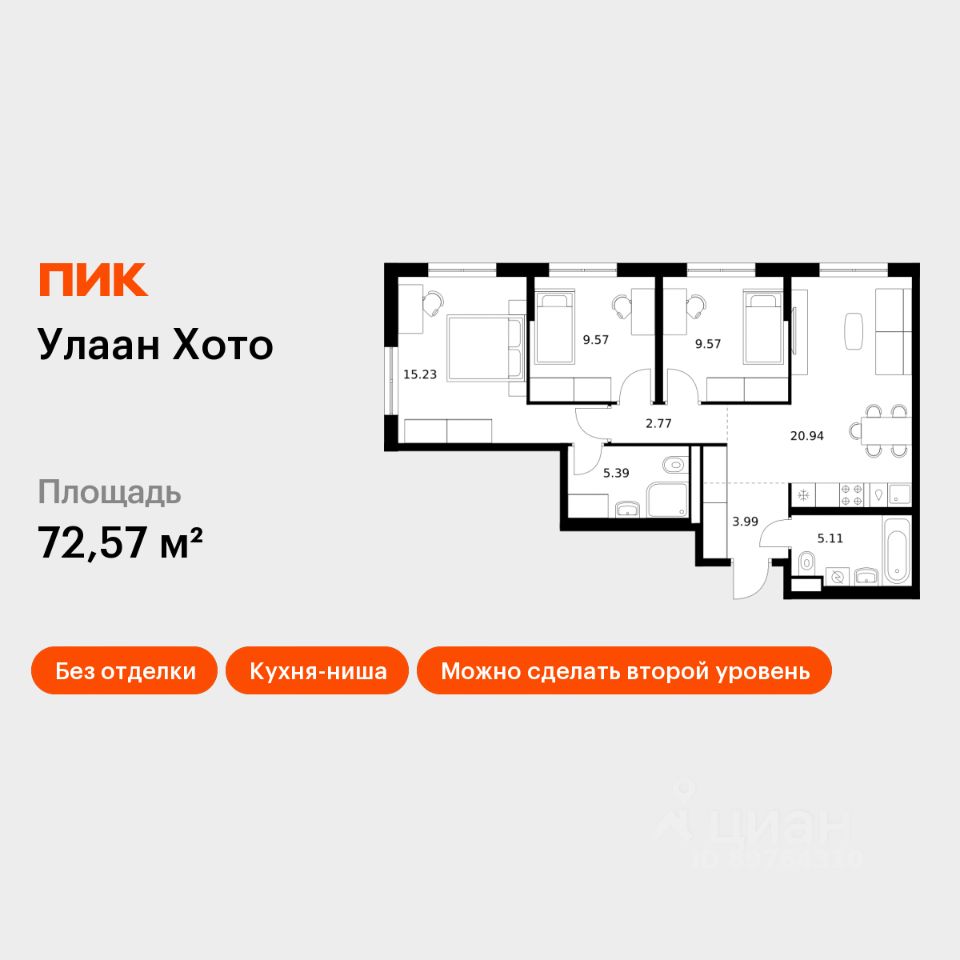 3-комн.кв., 72,6 м², 1/16 этаж