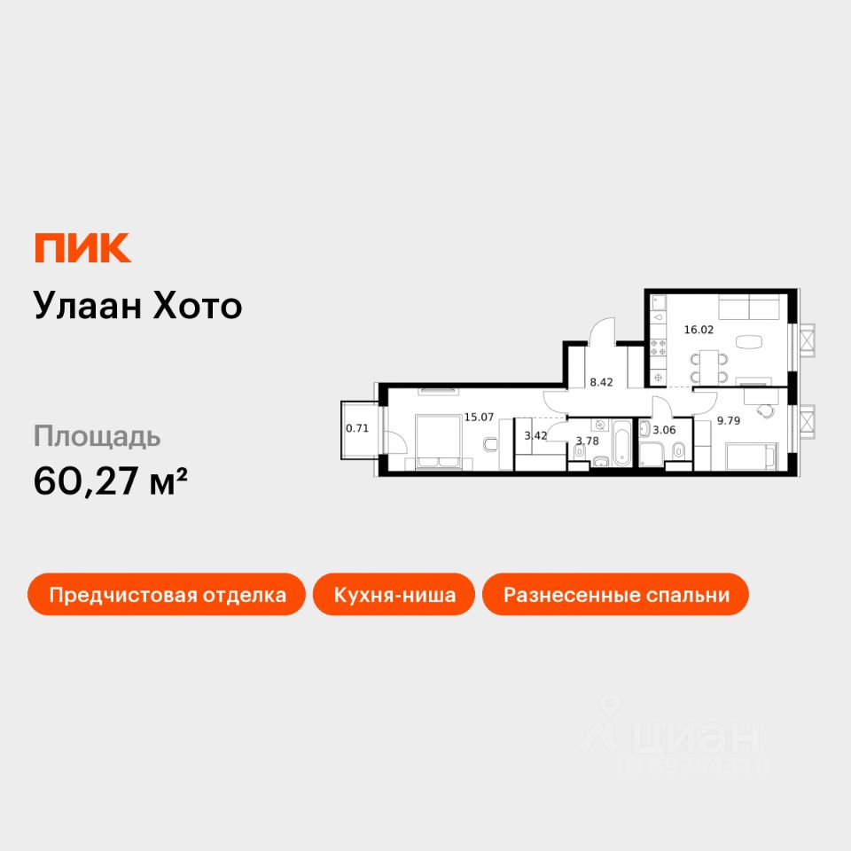 2-комн.кв., 60,3 м², 5/12 этаж