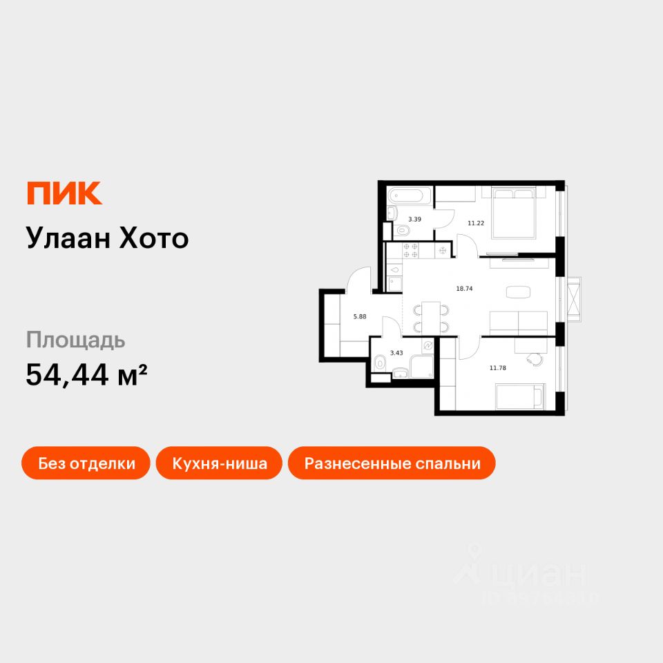 2-комн.кв., 54,4 м², 4/16 этаж