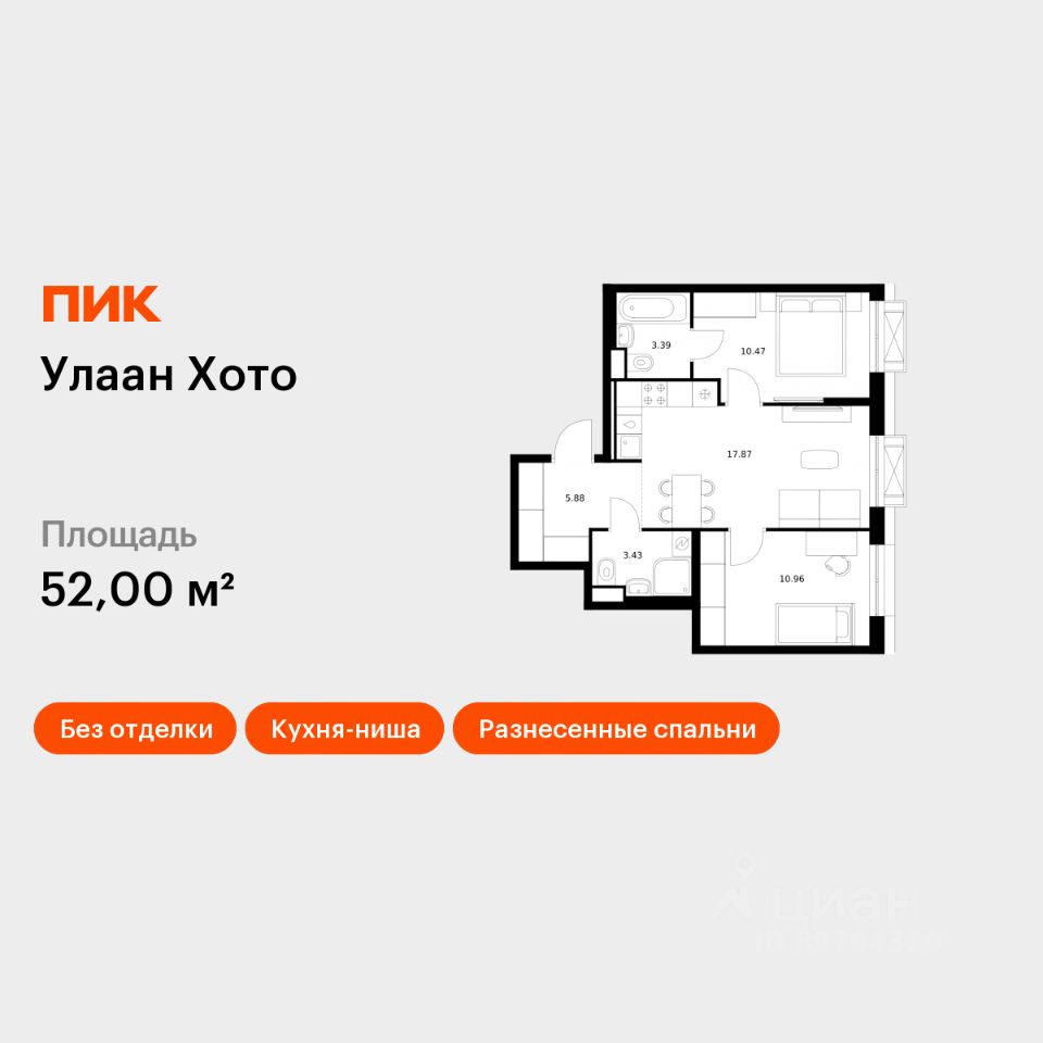 2-комн.кв., 52 м², 14/16 этаж
