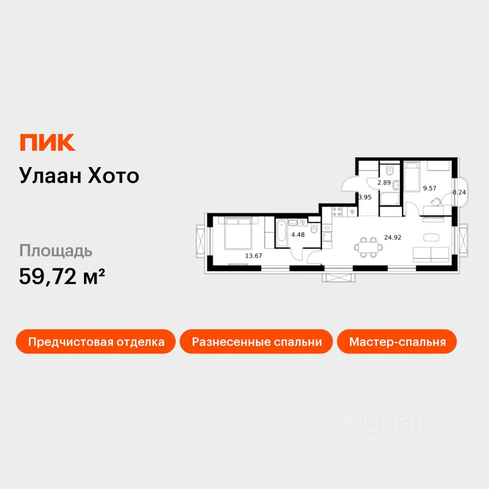 2-комн.кв., 59,7 м², 6/14 этаж
