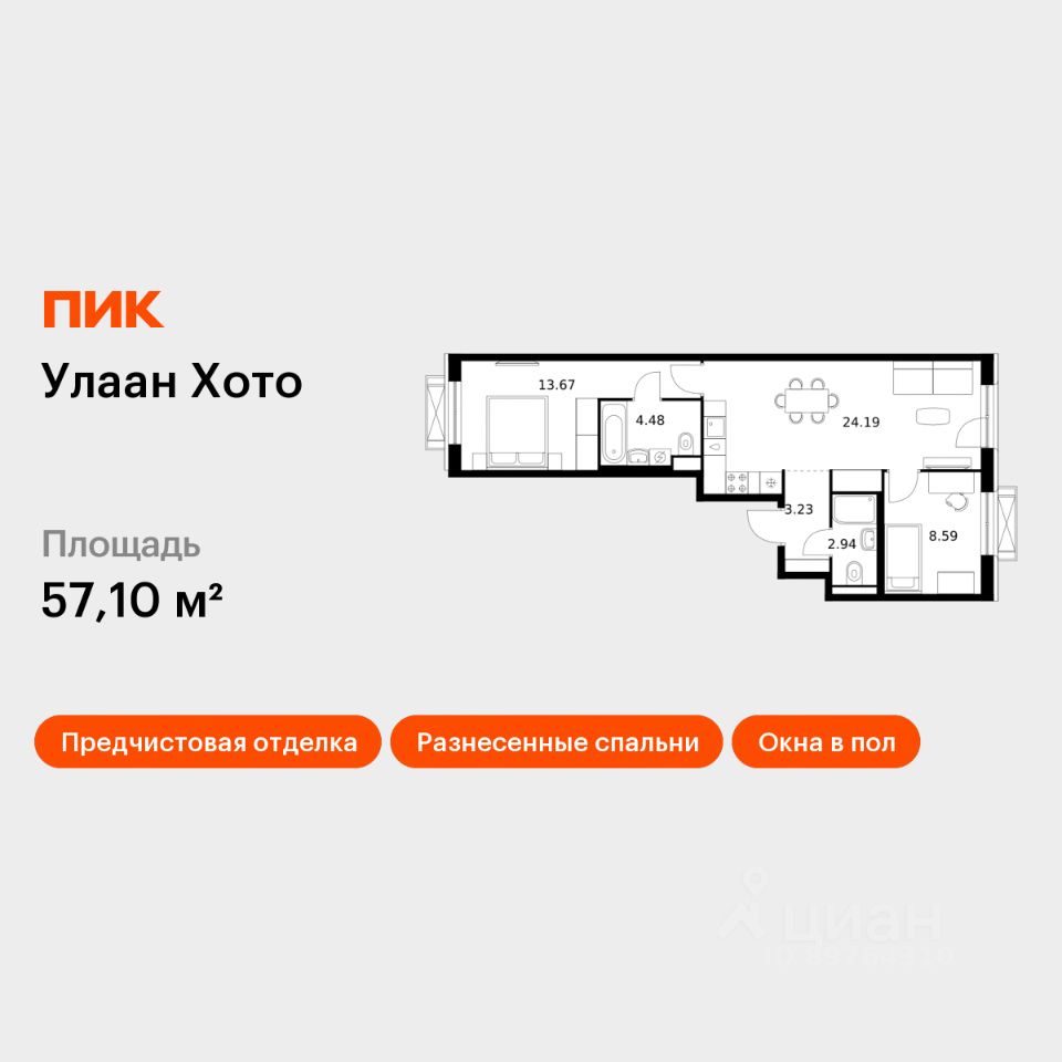 2-комн.кв., 57,1 м², 11/14 этаж