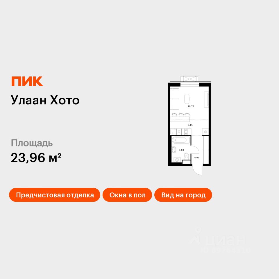 Студия, 24 м², 14/16 этаж