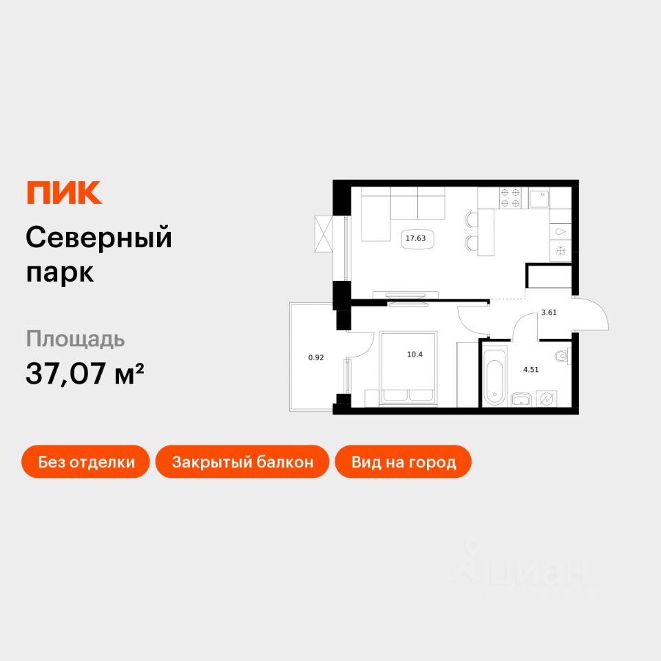 1-комн.кв., 37,1 м², 6/10 этаж