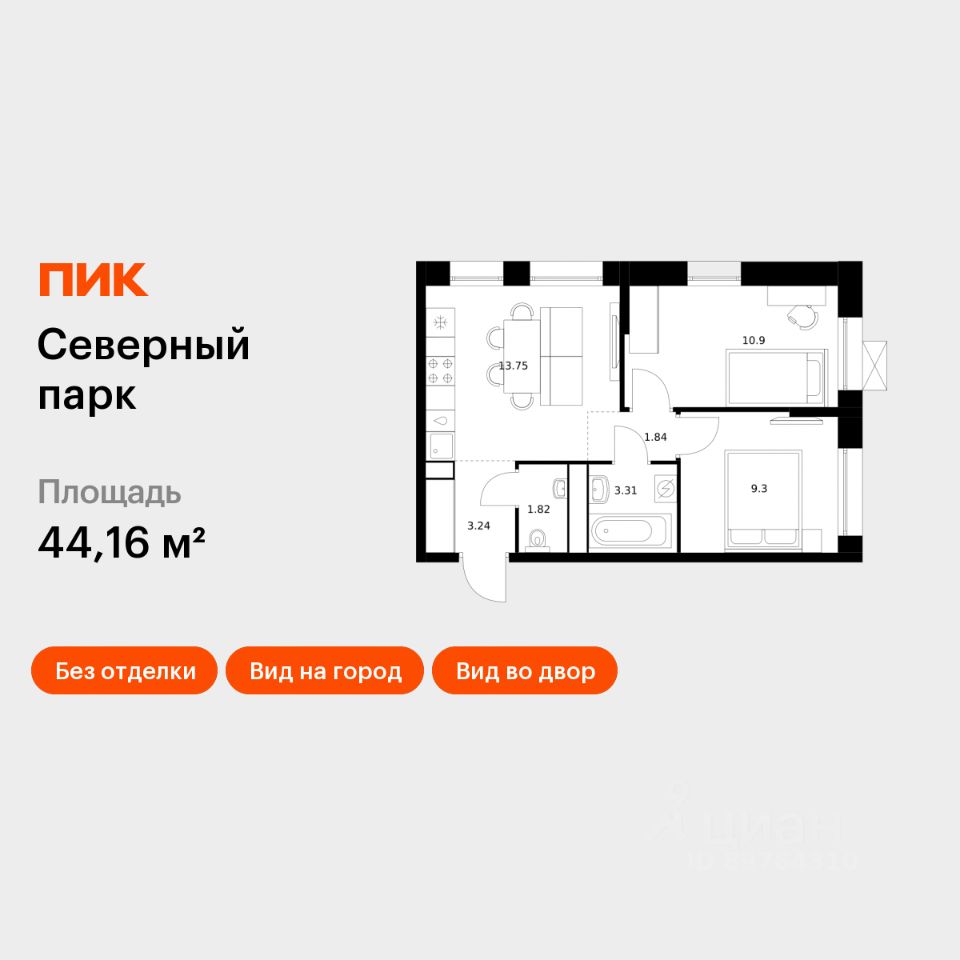 2-комн.кв., 44,2 м², 9/10 этаж