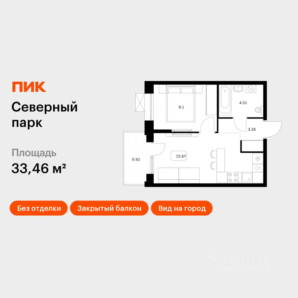 1-комн.кв., 33,5 м², 2/10 этаж