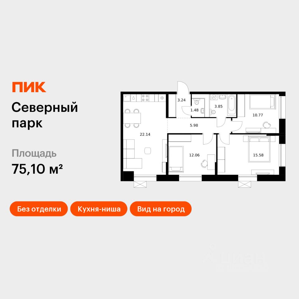 3-комн.кв., 75,1 м², 5/10 этаж