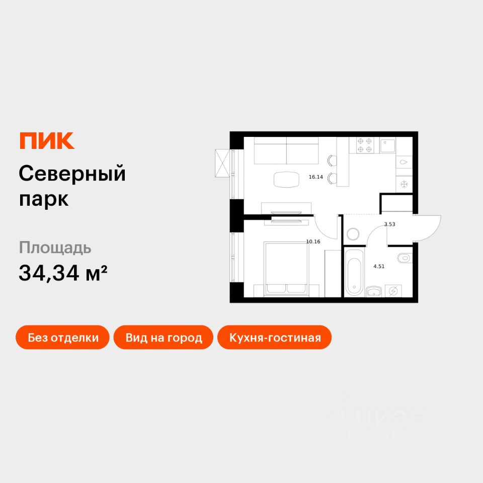 1-комн.кв., 34,3 м², 10/10 этаж