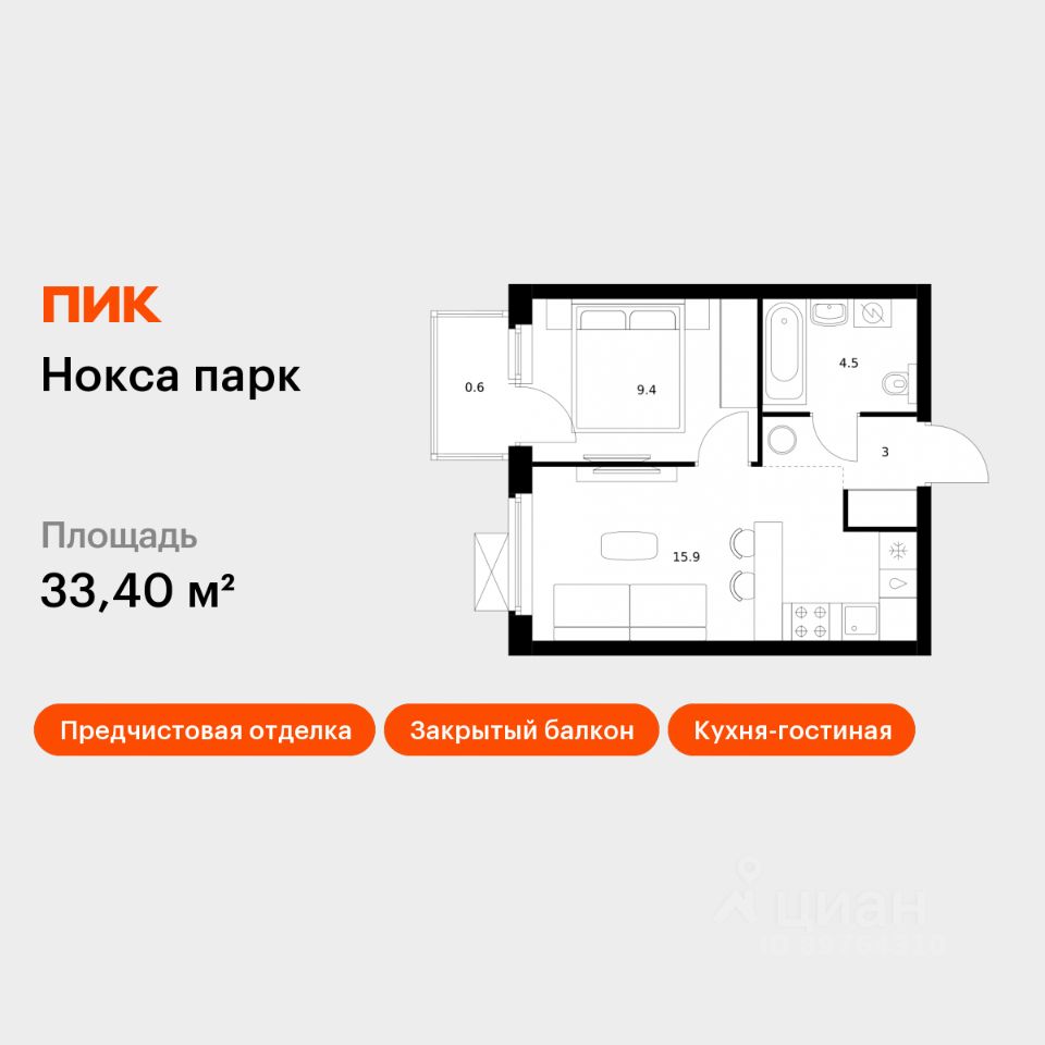 1-комн.кв., 33,4 м², 16/17 этаж