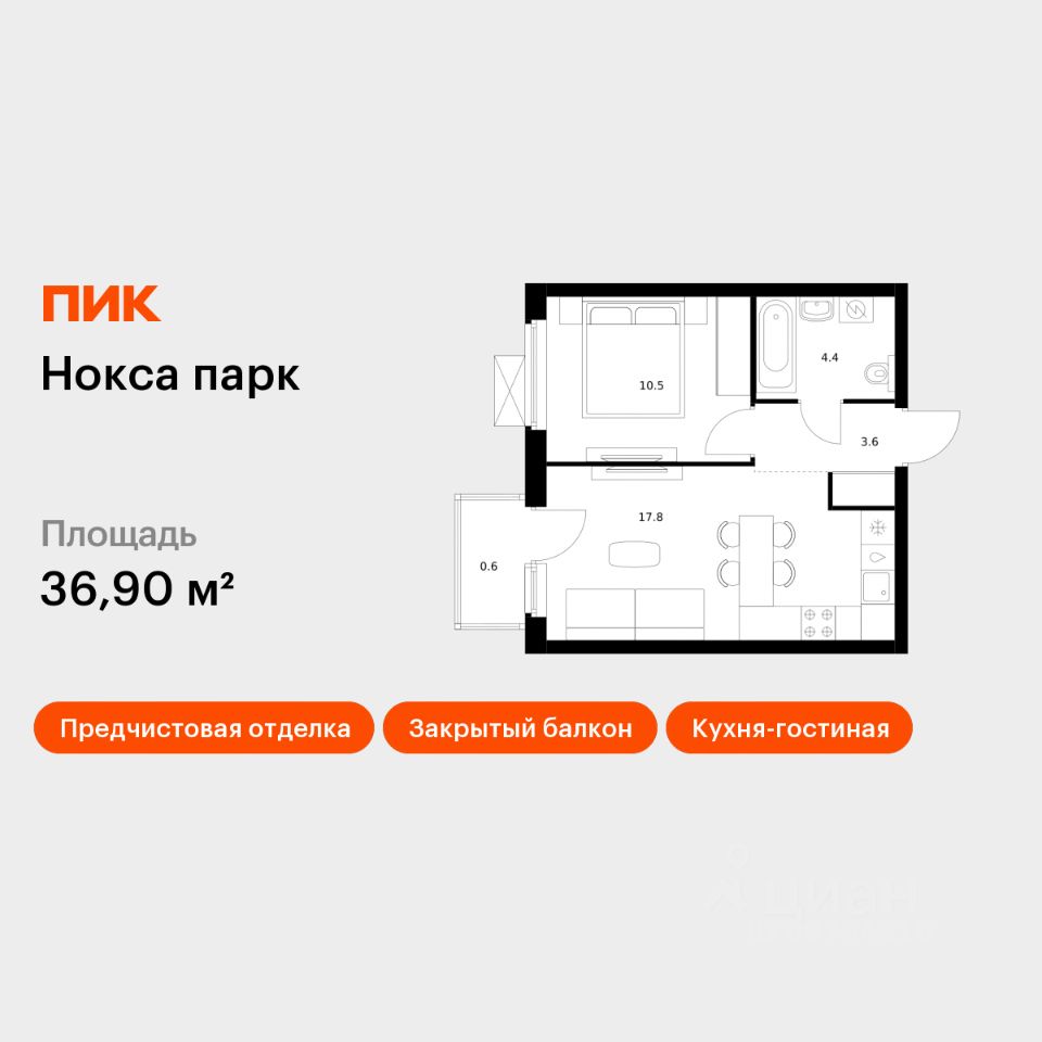 1-комн.кв., 36,9 м², 15/17 этаж